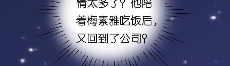 《蜜桃小情人之烈爱知夏》被母亲出卖 第8页