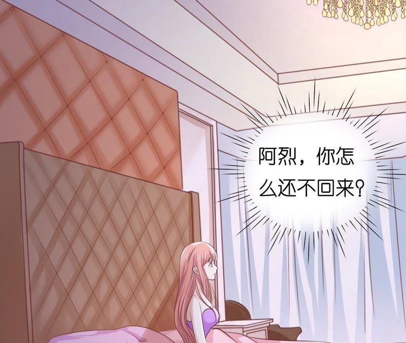 《蜜桃小情人之烈爱知夏》被母亲出卖 第5页