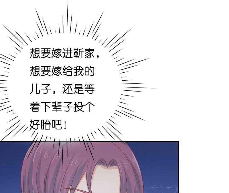 《蜜桃小情人之烈爱知夏》被母亲出卖 第36页