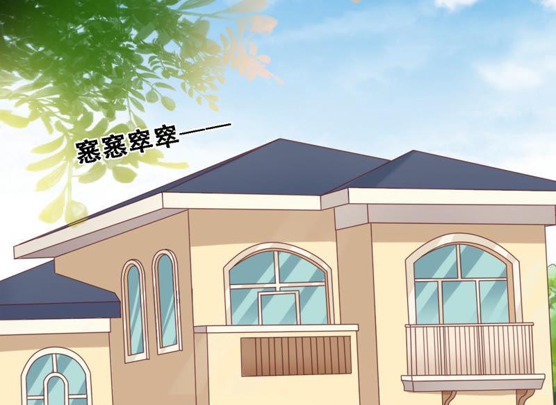 《蜜桃小情人之烈爱知夏》被母亲出卖 第27页