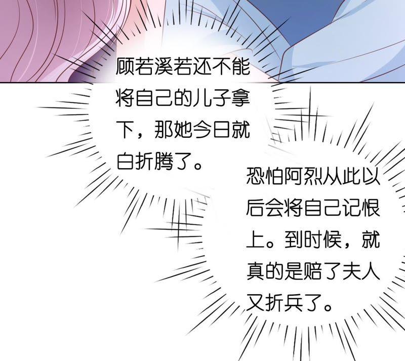 《蜜桃小情人之烈爱知夏》被母亲出卖 第59页