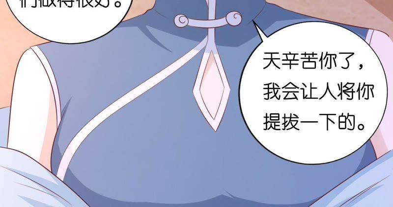 《蜜桃小情人之烈爱知夏》被母亲出卖 第41页