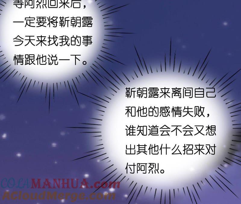 《蜜桃小情人之烈爱知夏》被母亲出卖 第10页
