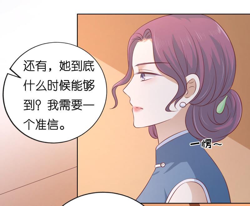 《蜜桃小情人之烈爱知夏》被母亲出卖 第63页