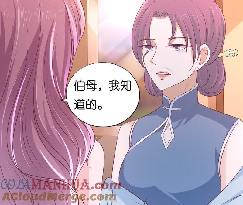 《蜜桃小情人之烈爱知夏》被母亲出卖 第58页