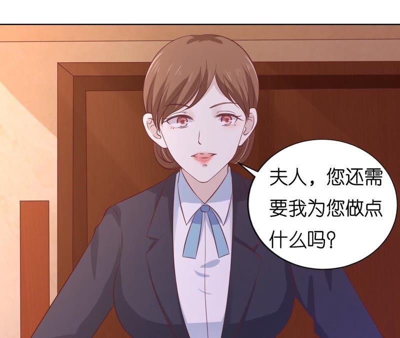 《蜜桃小情人之烈爱知夏》被母亲出卖 第38页