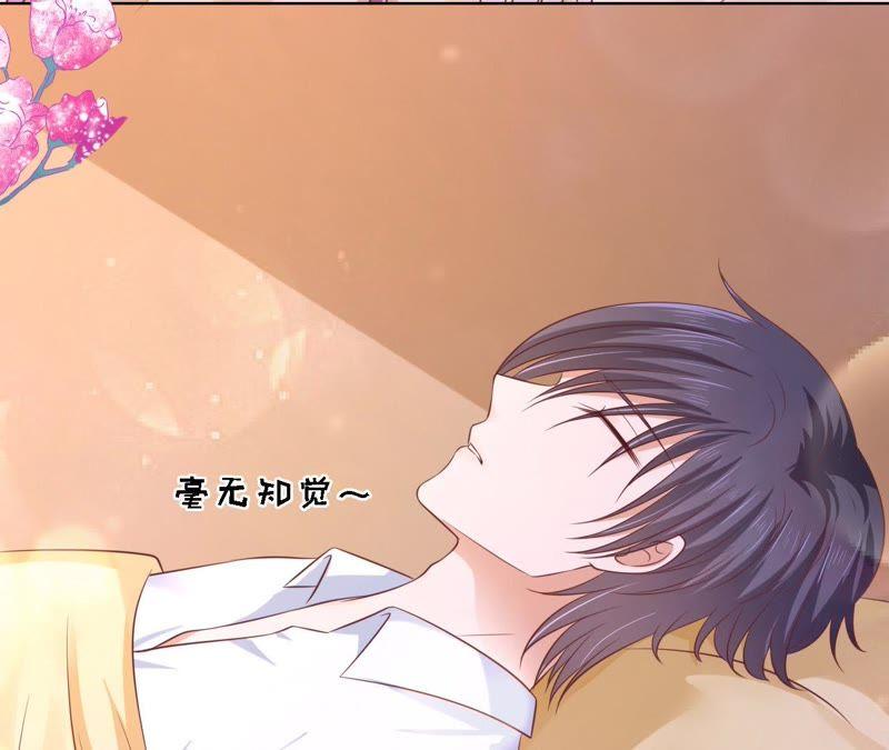 《蜜桃小情人之烈爱知夏》共处一夜 第45页