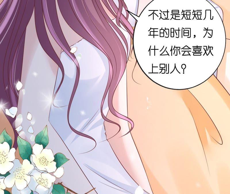 《蜜桃小情人之烈爱知夏》共处一夜 第33页