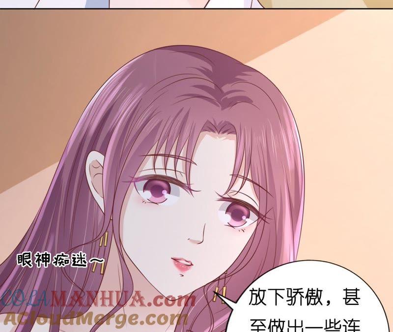 《蜜桃小情人之烈爱知夏》共处一夜 第37页