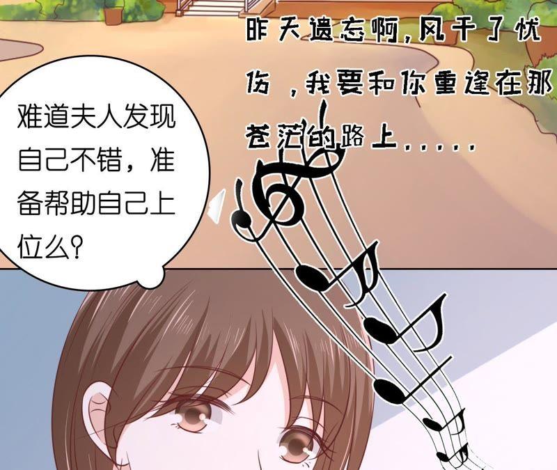 《蜜桃小情人之烈爱知夏》共处一夜 第5页