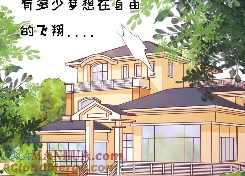 《蜜桃小情人之烈爱知夏》共处一夜 第4页