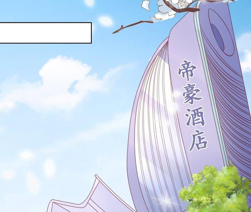《蜜桃小情人之烈爱知夏》共处一夜 第24页