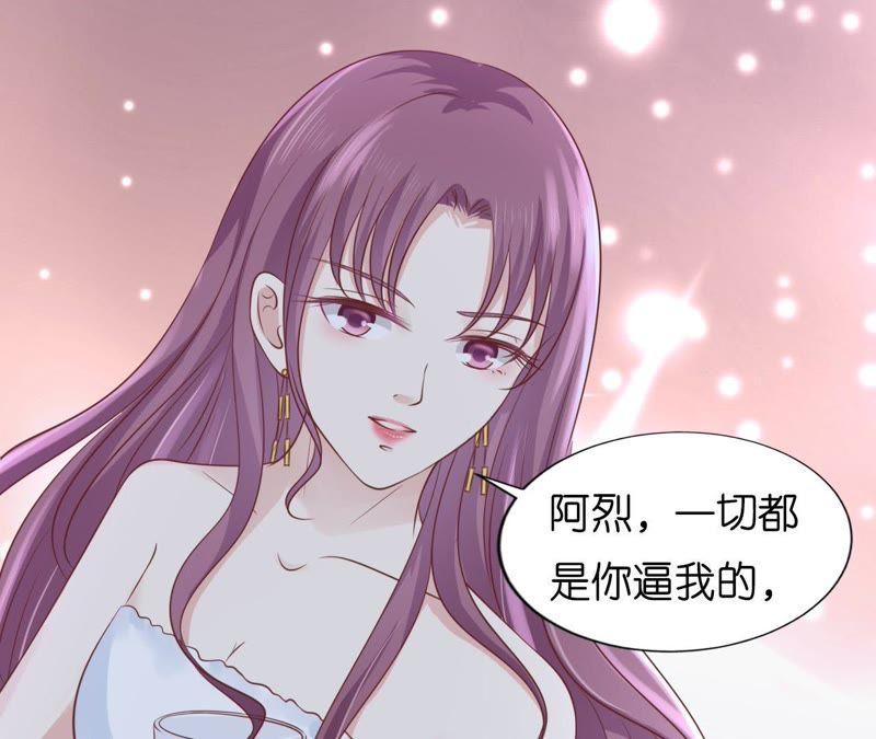 《蜜桃小情人之烈爱知夏》共处一夜 第48页