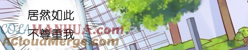 《蜜桃小情人之烈爱知夏》共处一夜 第16页