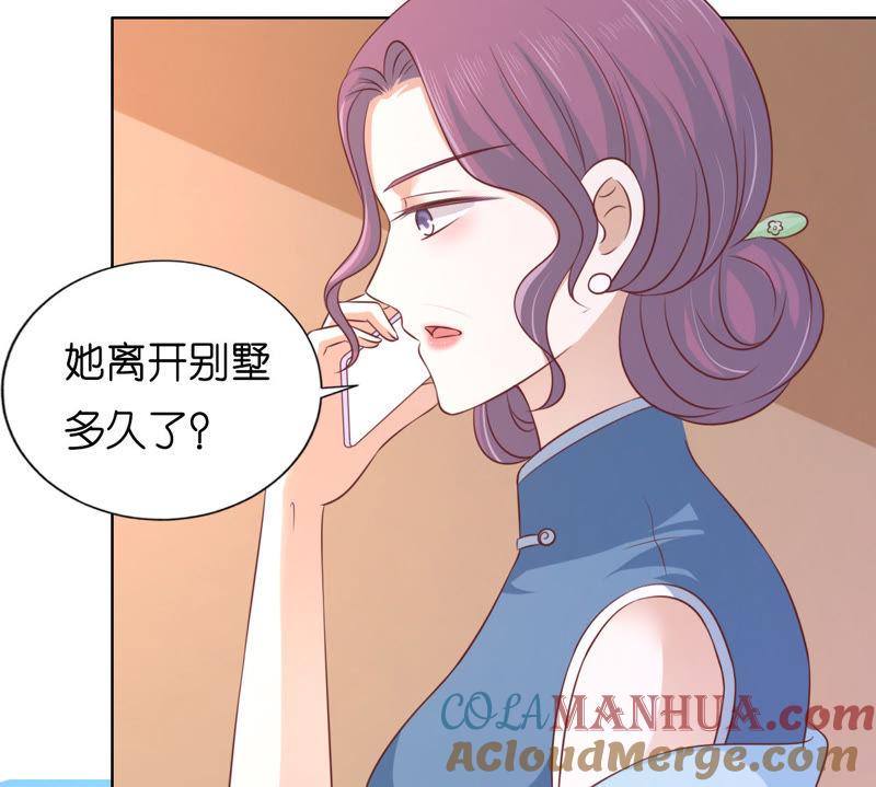 《蜜桃小情人之烈爱知夏》共处一夜 第13页