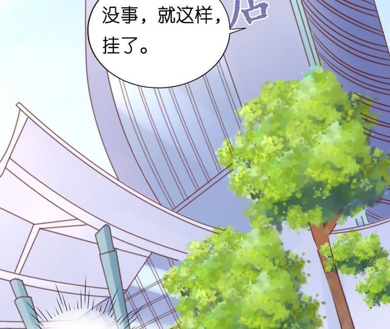 《蜜桃小情人之烈爱知夏》共处一夜 第15页