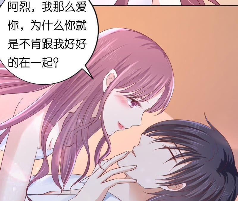 《蜜桃小情人之烈爱知夏》共处一夜 第39页
