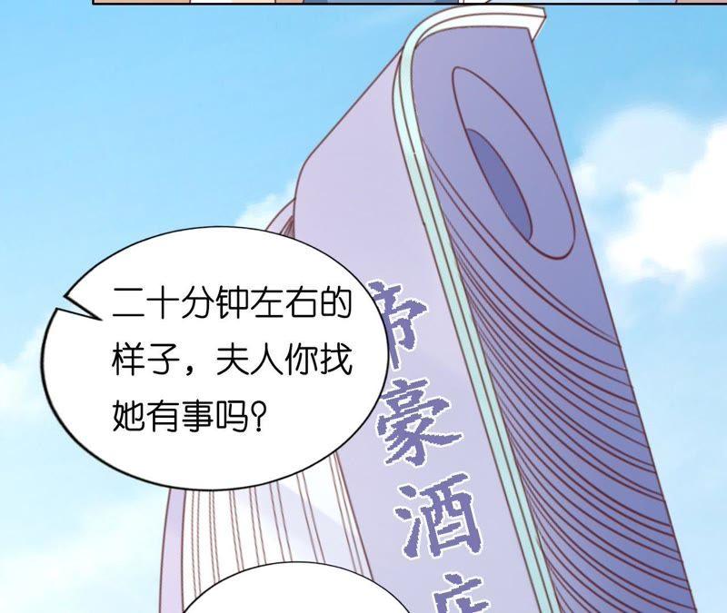 《蜜桃小情人之烈爱知夏》共处一夜 第14页