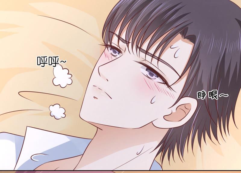 《蜜桃小情人之烈爱知夏》共处一夜 第60页