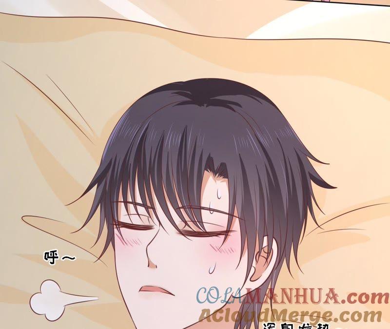《蜜桃小情人之烈爱知夏》共处一夜 第55页