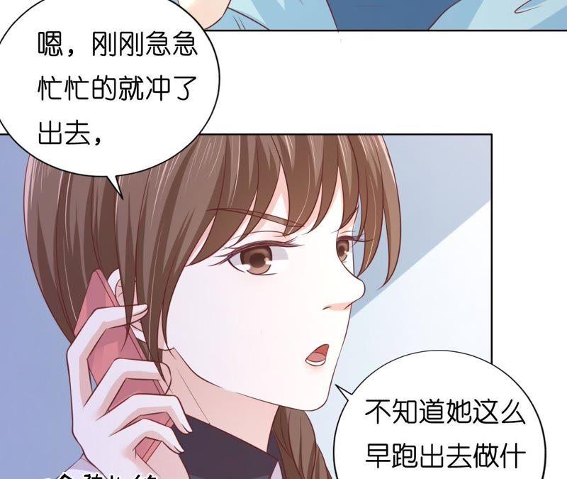 《蜜桃小情人之烈爱知夏》共处一夜 第11页