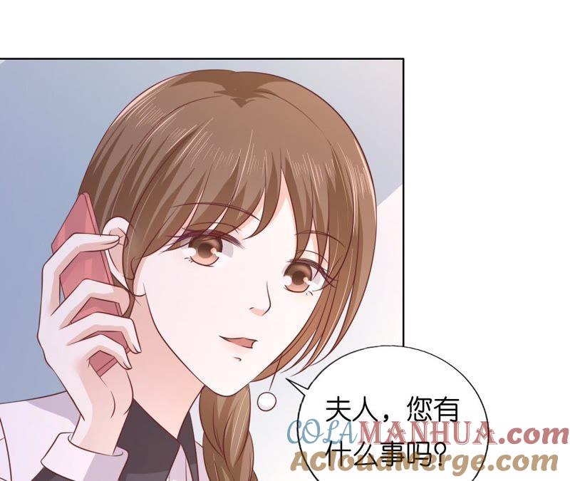 《蜜桃小情人之烈爱知夏》共处一夜 第7页