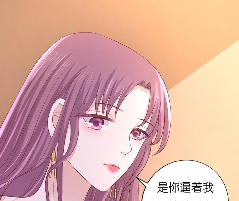 《蜜桃小情人之烈爱知夏》共处一夜 第53页