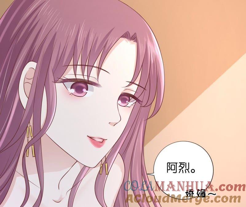 《蜜桃小情人之烈爱知夏》共处一夜 第61页