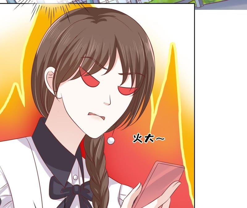 《蜜桃小情人之烈爱知夏》共处一夜 第17页