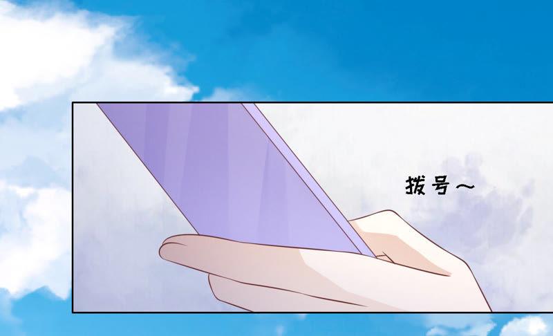 《蜜桃小情人之烈爱知夏》共处一夜 第2页
