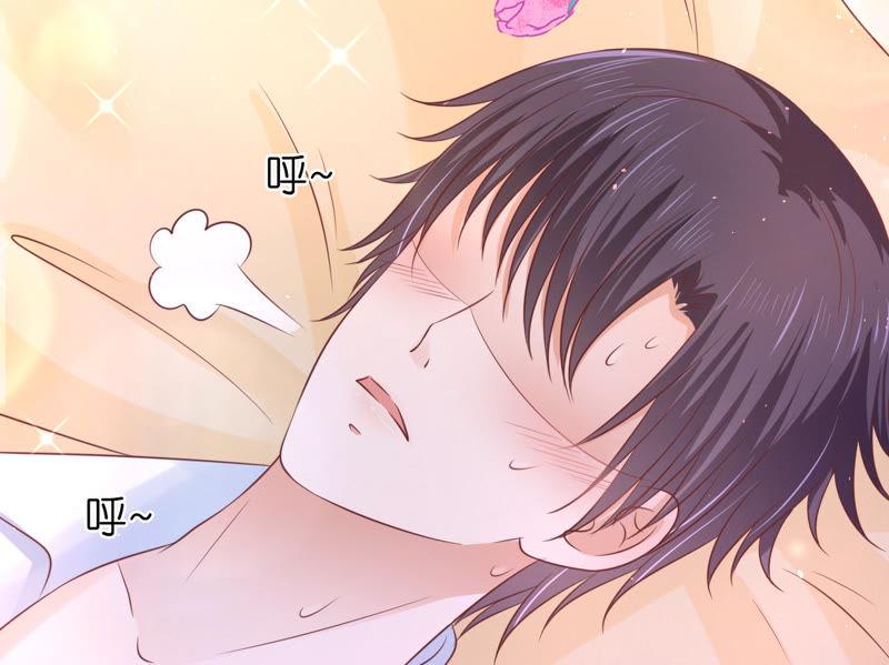 《蜜桃小情人之烈爱知夏》共处一夜（2） 第45页