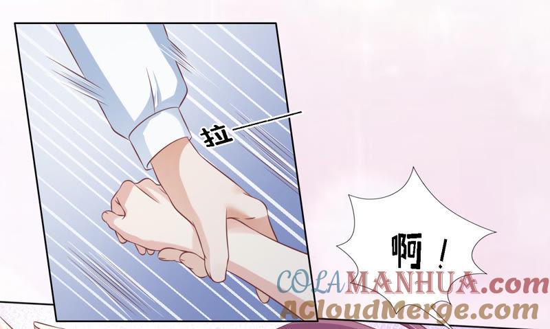 《蜜桃小情人之烈爱知夏》共处一夜（2） 第46页
