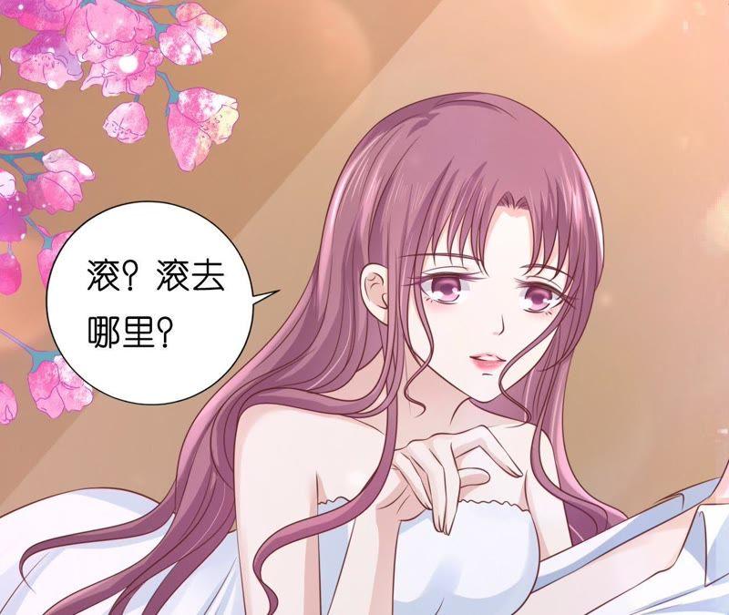 《蜜桃小情人之烈爱知夏》共处一夜（2） 第26页