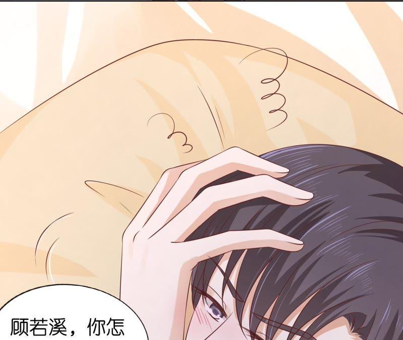 《蜜桃小情人之烈爱知夏》共处一夜（2） 第2页