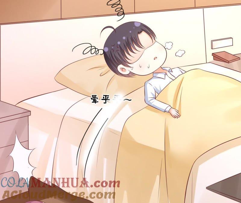 《蜜桃小情人之烈爱知夏》共处一夜（2） 第31页