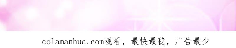 《蜜桃小情人之烈爱知夏》共处一夜（2） 第59页