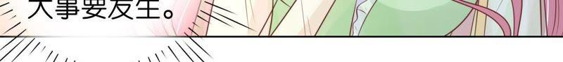 《蜜桃小情人之烈爱知夏》共处一夜（2） 第22页