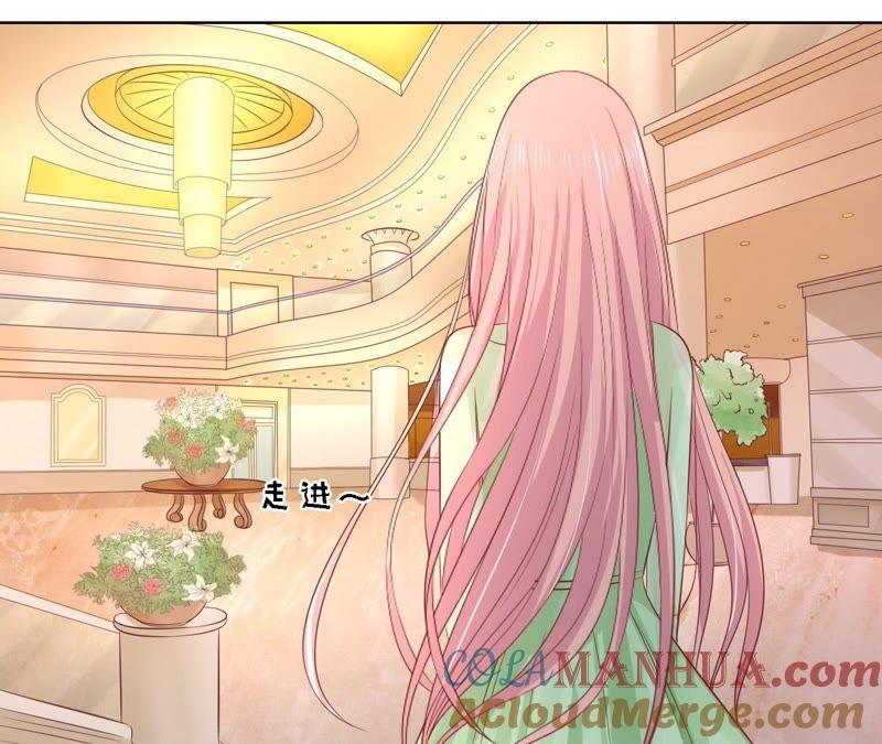 《蜜桃小情人之烈爱知夏》共处一夜（2） 第19页