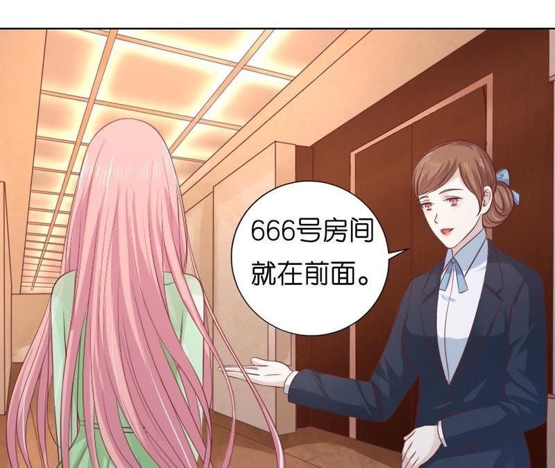 《蜜桃小情人之烈爱知夏》共处一夜（2） 第24页