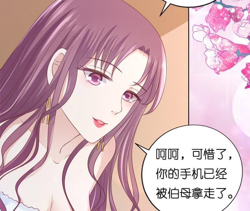 《蜜桃小情人之烈爱知夏》共处一夜（2） 第38页