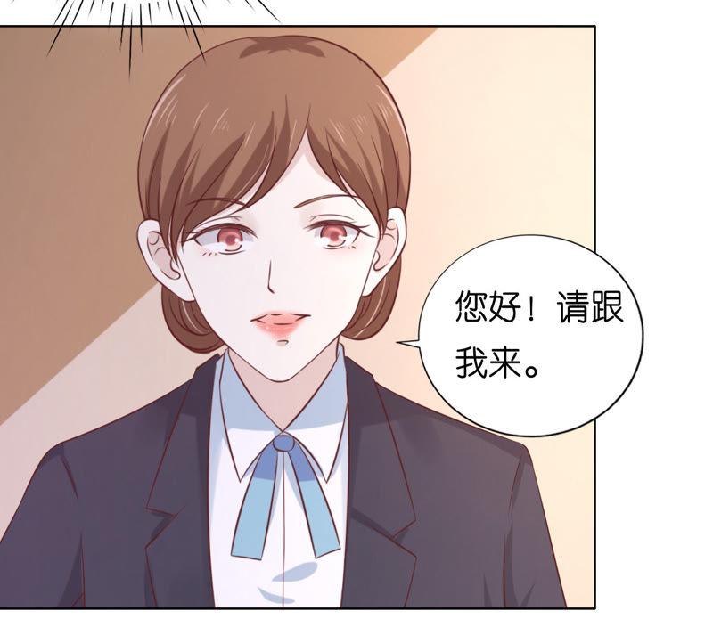 《蜜桃小情人之烈爱知夏》共处一夜（2） 第23页