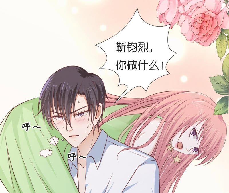 《蜜桃小情人之烈爱知夏》我们分手吧 第41页