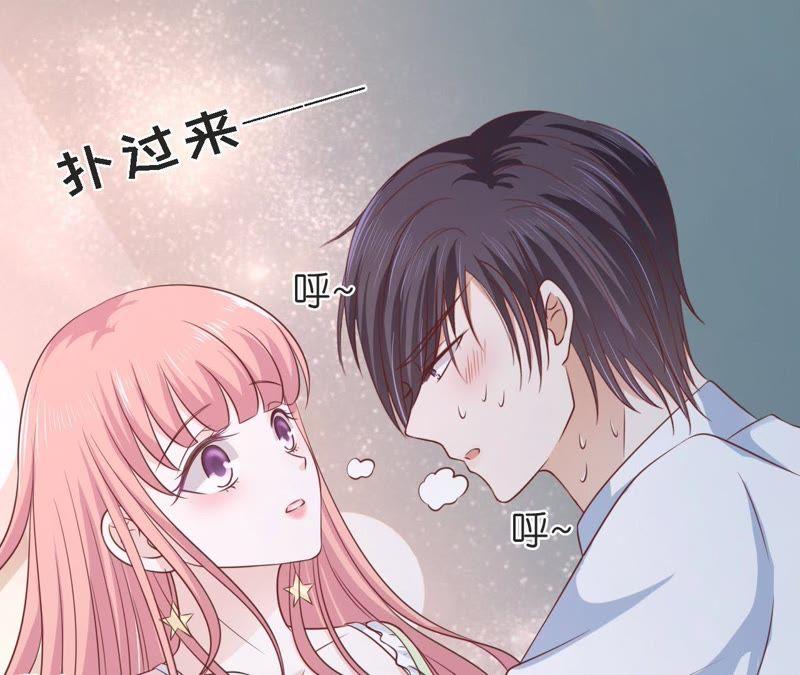 《蜜桃小情人之烈爱知夏》我们分手吧 第51页