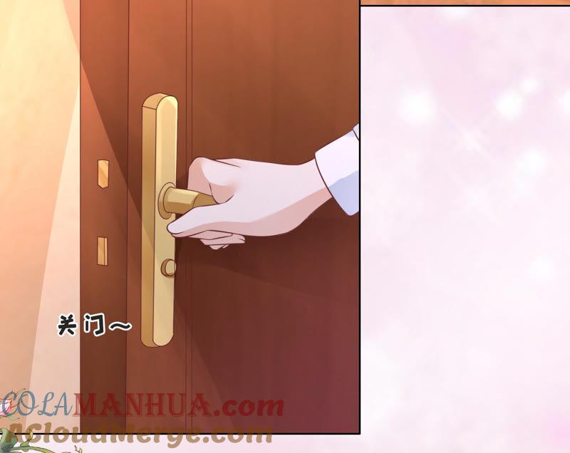 《蜜桃小情人之烈爱知夏》我们分手吧 第46页