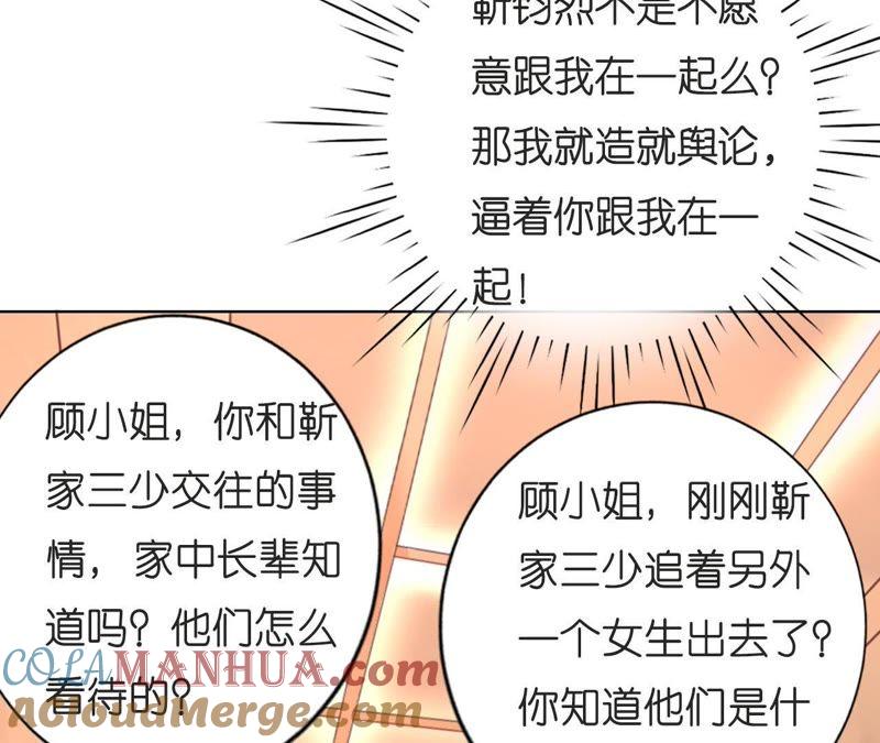 《蜜桃小情人之烈爱知夏》我们分手吧 第22页
