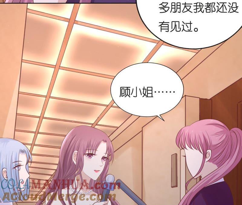 《蜜桃小情人之烈爱知夏》我们分手吧 第28页