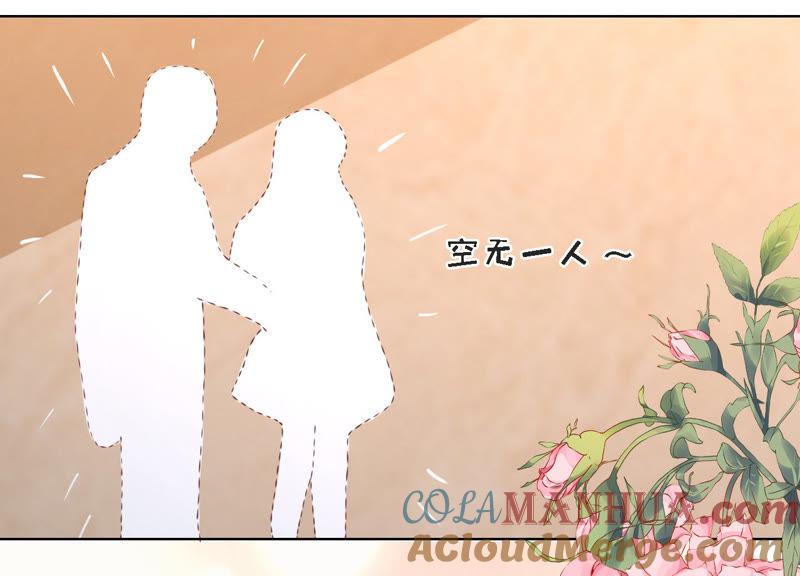 《蜜桃小情人之烈爱知夏》我们分手吧 第40页