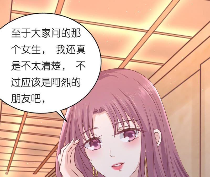 《蜜桃小情人之烈爱知夏》我们分手吧 第26页