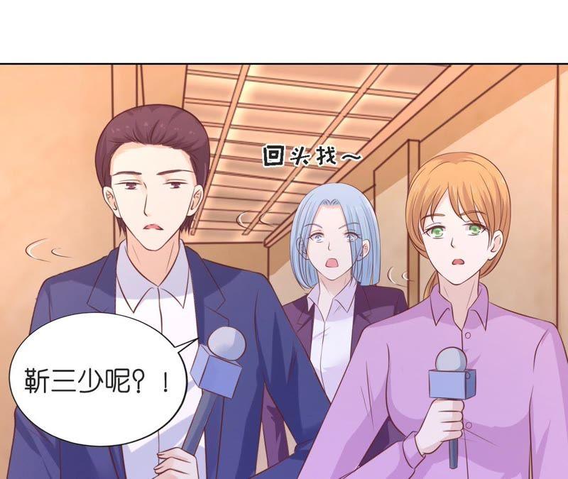 《蜜桃小情人之烈爱知夏》我们分手吧 第38页