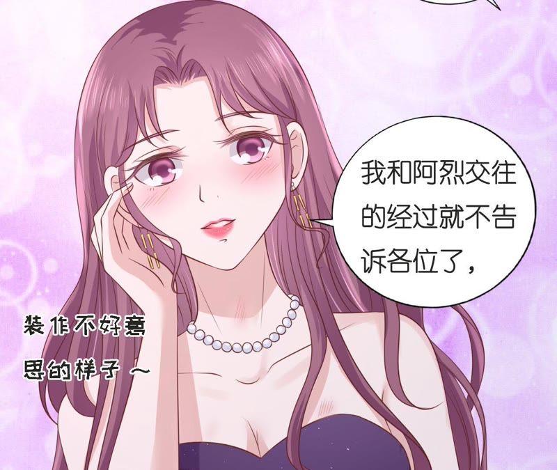 《蜜桃小情人之烈爱知夏》我们分手吧 第24页